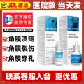 闪粹角膜腐骨修复凝胶眼药水宠物狗狗猫咪角膜炎溃疡干眼症美国SentrX滴眼液 SentrX闪粹角膜腐骨修复凝胶 3ml*1瓶 图片 1