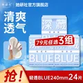 HERLAB/她研社 经期卫生巾轻透款日用240mm24片