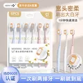 HERM'S钻石宽头罗马吸盘软毛家用成人口腔护龈清洁超细密丝牙刷 山姆超市【钻石宽头软毛 】牙刷* 6支 图片 1
