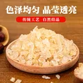 舒可曼晶细黄冰糖400g【小粒易溶】老冰糖土冰糖花茶柠檬酵素雪梨糖水 图片 4
