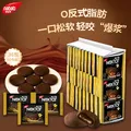 丽芝士（Richeese）印尼进口 Nabati 软心趣 布朗尼零食出游巧克力夹心曲奇饼干500g 图片 2