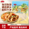 燕之坊脆嫩笋尖500g 免泡发嫩笋尖笋丝竹笋干煲汤干货炒菜凉拌火锅食材 图片 2