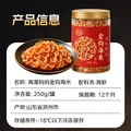 海藻妈妈金钩海米 净重250g*2罐 虾米干 淡干虾米仁 海鲜干货 源头直发 图片 6