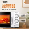 格兰仕（Galanz）微波炉家用 小型迷你 便捷机械旋钮 精准控温 六档火力 20升容量 微波炉D4 图片 2