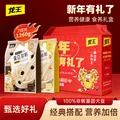 龙王 豆浆粉礼盒1260g