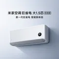 小米【价保618】巨省电双排款 1.5匹一级能效 内外机双排铜管 空调挂机35GW-PG15/N1A1 整机十年质保 图片 3