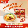 BAIXIANG/白象 方便面 40g*4连杯 三包料