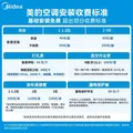 美的空调大1.5匹挂机 酷省电二代舒睡版 大1匹家用卧室空调挂机 新一级能效变频冷暖 国家补贴以旧换新 酷省电二代 大1.5匹 海思芯片 图片 2