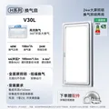 奥普（AUPU）排气扇H系列 排风扇 环吸高效换气 大照明V30L适配集成吊顶 图片 2