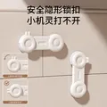 光多拉儿童安全锁柜门锁柜子卡扣婴儿防开门锁扣宝宝防夹手衣橱门对开锁 图片 2