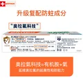 ELMEX主推艾美适0-6-12岁 含氟儿童牙膏 防蛀固齿少儿牙膏温和不刺激 6-12岁牙膏*2+成人防蛀牙膏20ml*2 图片 3