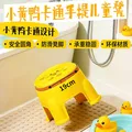 可爱小凳子客厅塑料板凳卡通小黄鸭手提凳玄关换鞋矮凳洗脚凳 1个装 图片 2