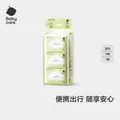 babycare婴儿手口湿巾加厚擦脸湿纸巾mini装便携出行3150绿盖湿巾6抽*6包 图片 1