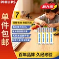 飞利浦（PHILIPS）碳性7号电池4粒黄色干电池适用遥控器/钟表/电子称/计算器/闹钟/耳温枪电池7号AAA R03一件包邮 图片 3
