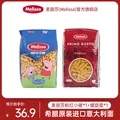 麦丽莎（Melissa）希腊进口螺旋形意大利面500g+粉红小猪儿童意面500g家庭组合 图片 1