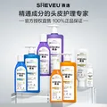 赛逸SHEVEU控油净澈二硫化硒洗发水去屑止痒蓬松男女生 紫瓶550ml 图片 6