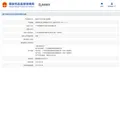 骆驼（CAMEL）防水美白防晒乳霜50g 高倍隔离素颜霜男女士 室外防汗防紫外线50+ 图片 7