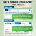 ERIC FAVRE艾瑞可专利dha婴儿藻油胶囊多效儿童dha学生补脑黄金维生素AD+K2 【季度首推】DHA海藻油 60粒*3瓶 组合装 图片 3