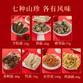 菌心鲜 云南菌菇礼盒400g 山珍南北干货礼盒蘑菇特产中秋送长辈礼品礼盒 图片 5