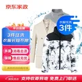 京东洗衣服务 衣服任洗3件  上门取送价值2000元内四季衣服不限类型 图片 1