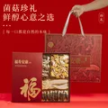 菌心鲜 云南菌菇礼盒400g 山珍南北干货礼盒蘑菇特产中秋送长辈礼品礼盒 图片 3