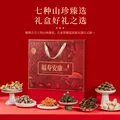 菌心鲜 云南菌菇礼盒400g 山珍南北干货礼盒蘑菇特产中秋送长辈礼品礼盒 图片 9