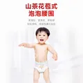 宜婴红山茶花拉拉裤XXXXL46+2片小内裤透气轻薄男女通用尿不湿 图片 4