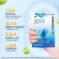 [巨可生]赖氨葡锌颗粒 0.125g:35mg*16袋 4盒装 无糖 补锌 新生儿厌奶 促进宝宝吸收生长发育 活动款 图片 6