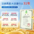 西麦即食燕麦片1000g桶营养早餐谷物代餐无额外添加蔗糖 图片 4