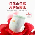 宜婴红山茶花拉拉裤XXXXL46+2片小内裤透气轻薄男女通用尿不湿 图片 2