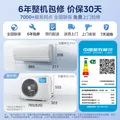 美的空调大1.5匹挂机 酷省电二代舒睡版 大1匹家用卧室空调挂机 新一级能效变频冷暖 国家补贴以旧换新 酷省电二代 大1.5匹 海思芯片 图片 10