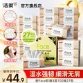 洁柔抽纸粉Face软抽可湿水面巾纸餐巾纸擦手纸卫生纸家用 3层 100抽*27包 图片 1