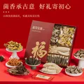 菌心鲜 云南菌菇礼盒400g 山珍南北干货礼盒蘑菇特产中秋送长辈礼品礼盒 图片 8