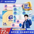 VINDA/维达 抽纸巾 3层100抽*24包整箱