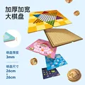 Hape儿童桌游套装 22合1经典棋类 逻辑思维启蒙 亲子对战3-99岁 22合1经典桌游套装 E4325 图片 4
