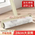 未知 粘毛滚筒长杆24cm大号10 19cm短款手柄6卷纸