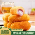 古蜀味道 香芋味糍粑300g*2袋