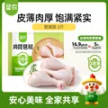 SUNNER/圣农 鸡琵琶腿2斤 冷冻生鲜