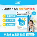 双鲸 葡萄糖酸钙锌口服溶液10ml*24袋