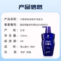 卡蓓诺（CABELO）夜间修护洗发水 舒缓头皮柔顺秀发 受损干枯发质适用【日本进口】 【修护秀发】夜间修护 洗发水 350ml*1瓶 图片 3