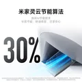 小米【价保618】巨省电双排款 1.5匹一级能效 内外机双排铜管 空调挂机35GW-PG15/N1A1 整机十年质保 图片 6
