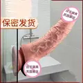 仿真肉棒假阳具阴茎成人情趣用品女用自慰专用女性生交器阴道玩具 手动大号 图片 4