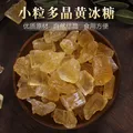 谷耘滇（GU YUN DIAN）云南老冰糖小粒黄冰糖优级手工正宗多晶冰糖块3斤瓶装煲汤炖甜品 图片 3