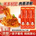 Bear Coming/小熊驾到 番茄肉酱意面 215g*12盒