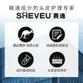 赛逸SHEVEU控油净澈二硫化硒洗发水去屑止痒蓬松男女生 紫瓶550ml 图片 5