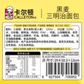 卡尔顿（Calleton）【丁禹兮代言】黑麦三明治面包吐司420g整箱早餐休闲小吃零食糕点 图片 6