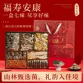 菌心鲜 云南菌菇礼盒400g 山珍南北干货礼盒蘑菇特产中秋送长辈礼品礼盒 图片 1