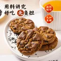 木糖醇五黑谷物桃酥无添加蔗糖老式桃酥传统糕点早餐代餐饱腹 五黑谷物桃酥450克*1盒 图片 3