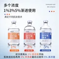 东国隔离ioeo精华液氨甲环酸医美术后黄褐斑湿敷液氨甲环酸面膜 1盒氨甲环酸湿敷液(5%)送湿敷棉 图片 2