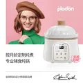 浦利顿（PLODON）婴儿辅食锅宝宝电炖锅盅煮粥锅BB煲煲汤熬粥陶瓷家用炖1 1L白色南瓜电炖锅 米白色 图片 2